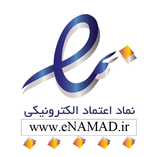 نماد اعتماد الکترونیکی